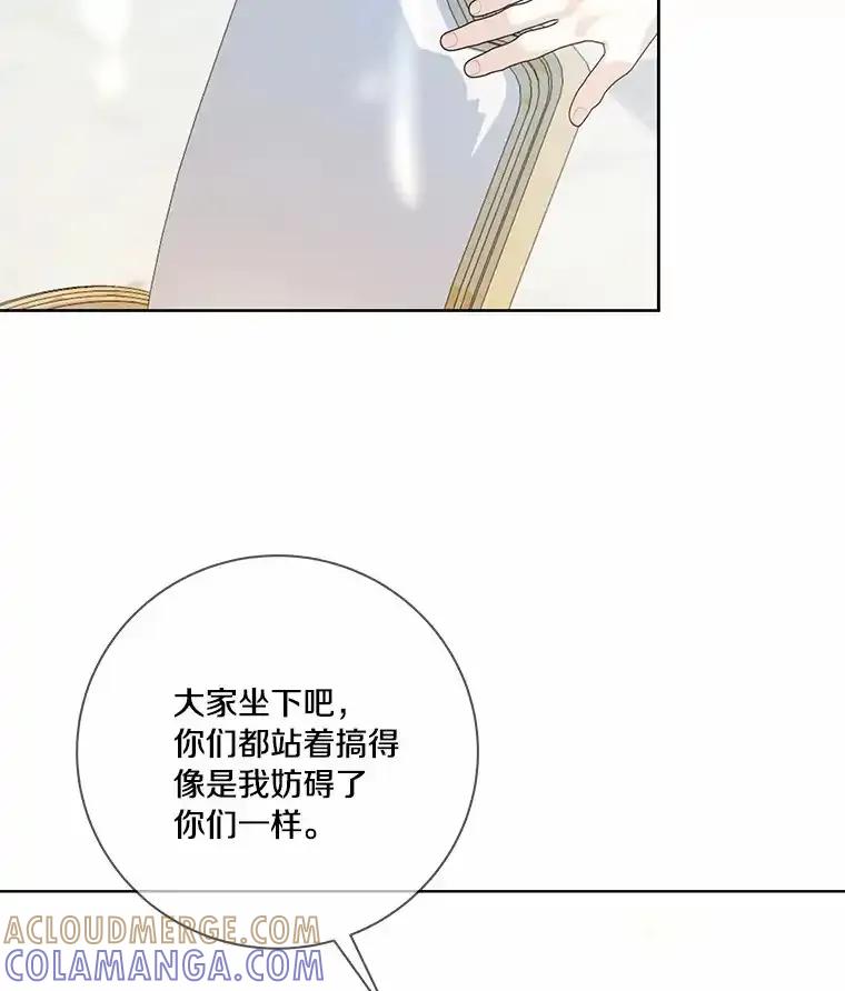 《龙套大公子妃的花路人生》55.参加茶话会 第97页