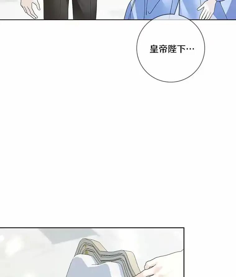 《龙套大公子妃的花路人生》55.参加茶话会 第96页