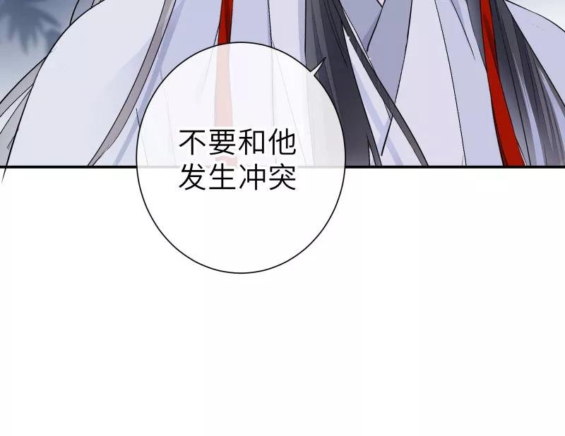 《镜花殇》[第56话] 去地府之前 第27页