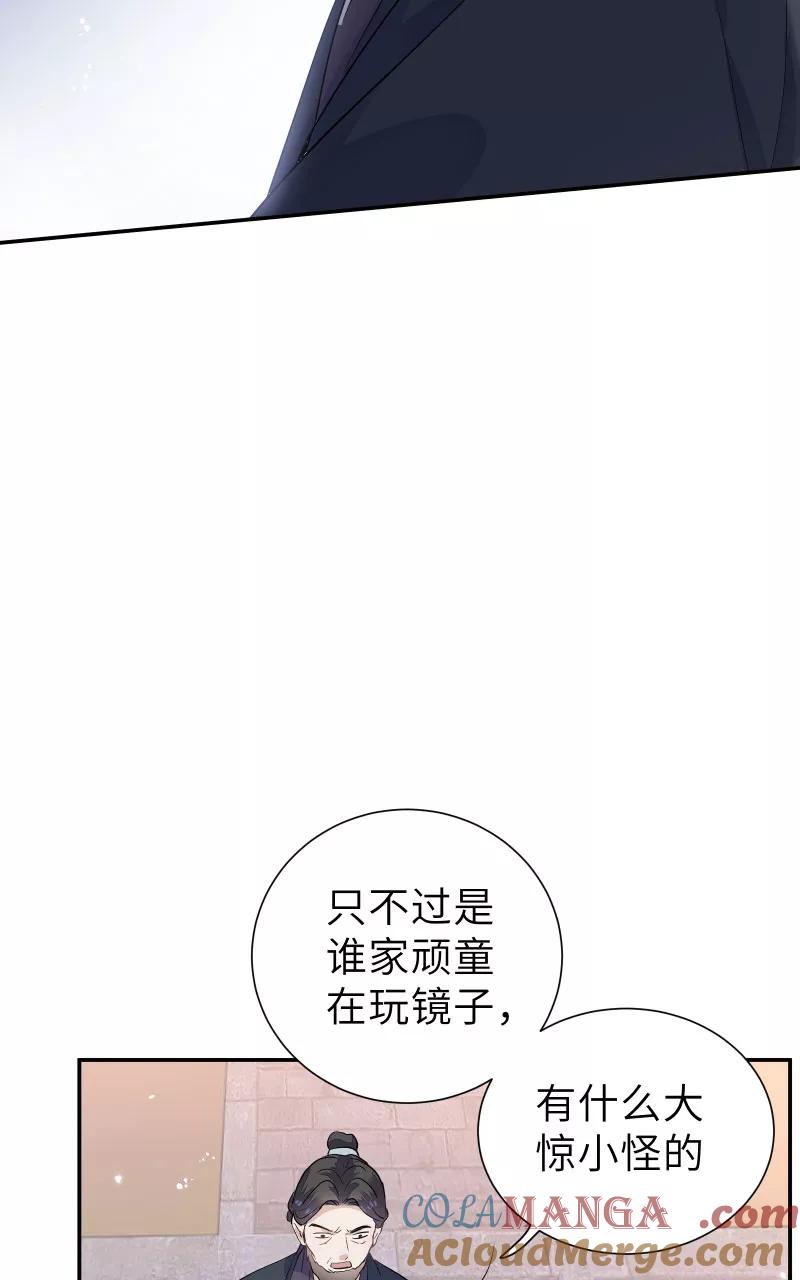 《镜花殇》[第56话] 去地府之前 第10页