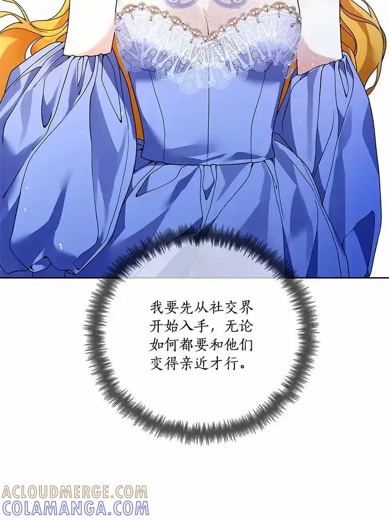 《龙套大公子妃的花路人生》55.参加茶话会 第13页