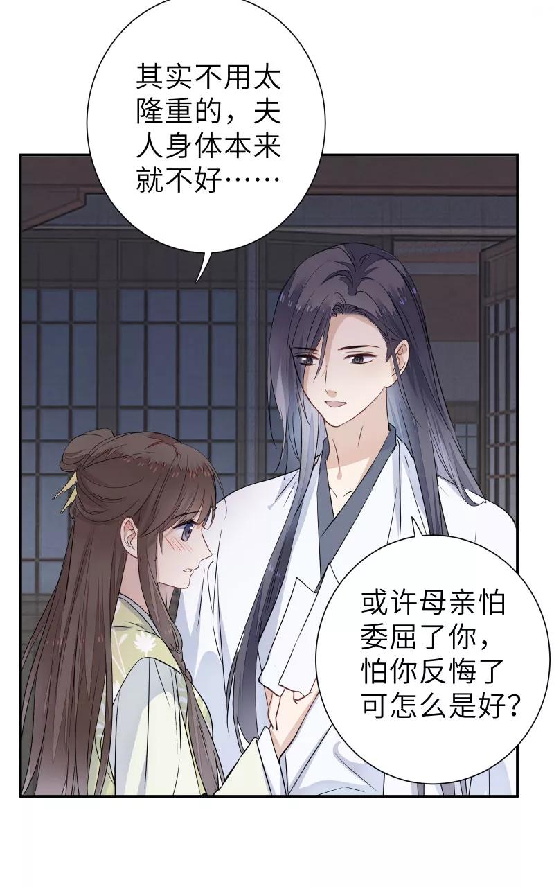 《镜花殇》[第56话] 去地府之前 第48页