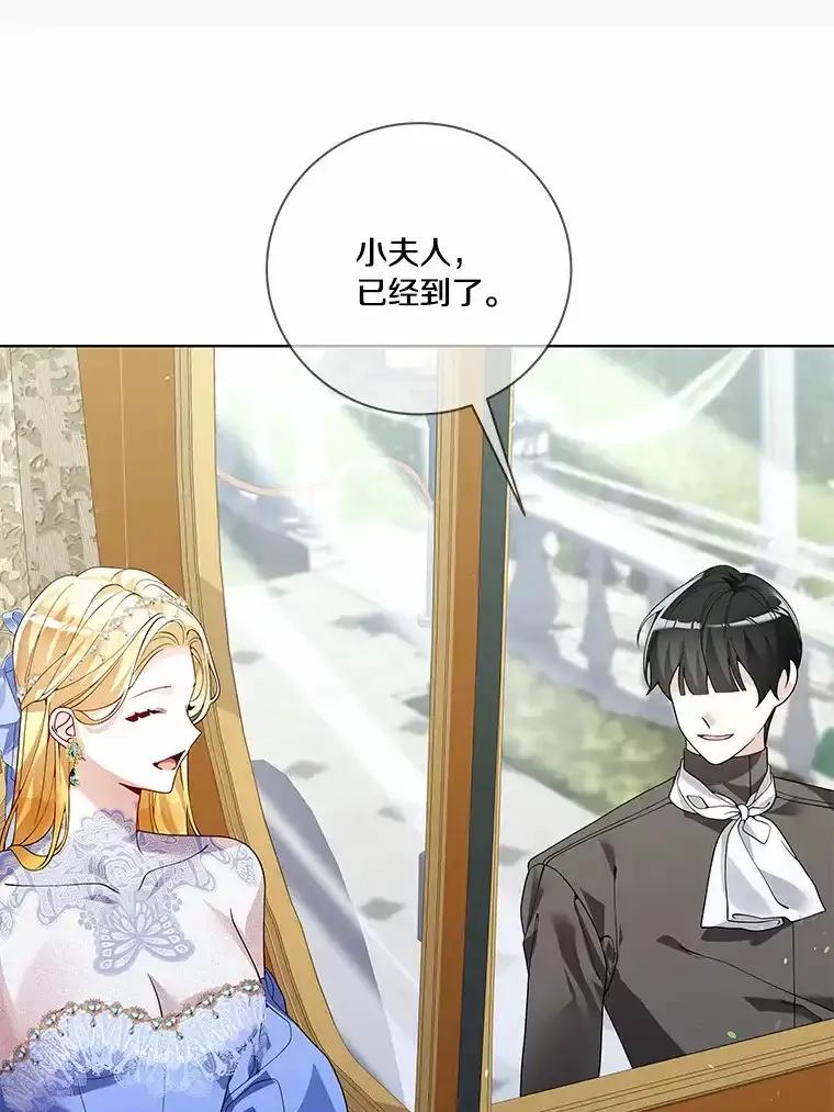 《龙套大公子妃的花路人生》55.参加茶话会 第10页