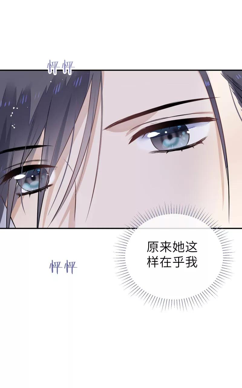 《镜花殇》[第56话] 去地府之前 第53页