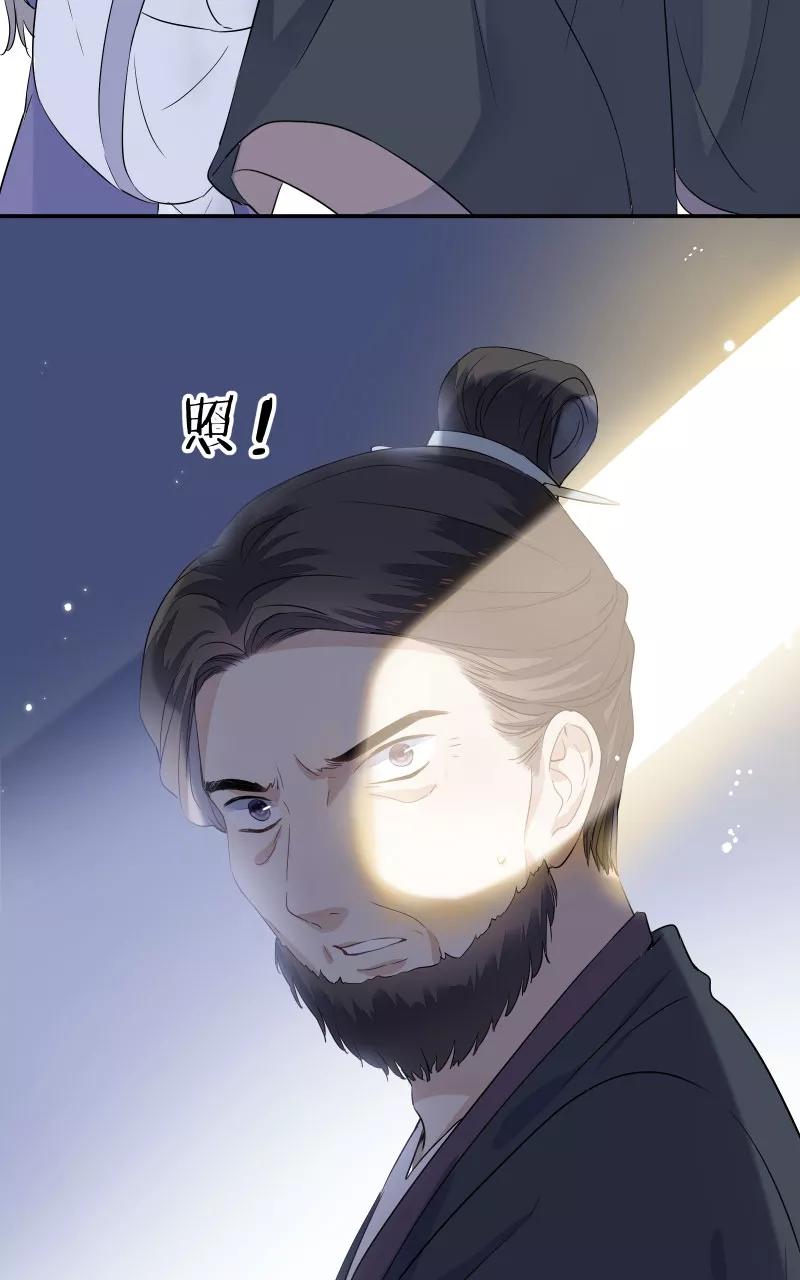 《镜花殇》[第56话] 去地府之前 第9页