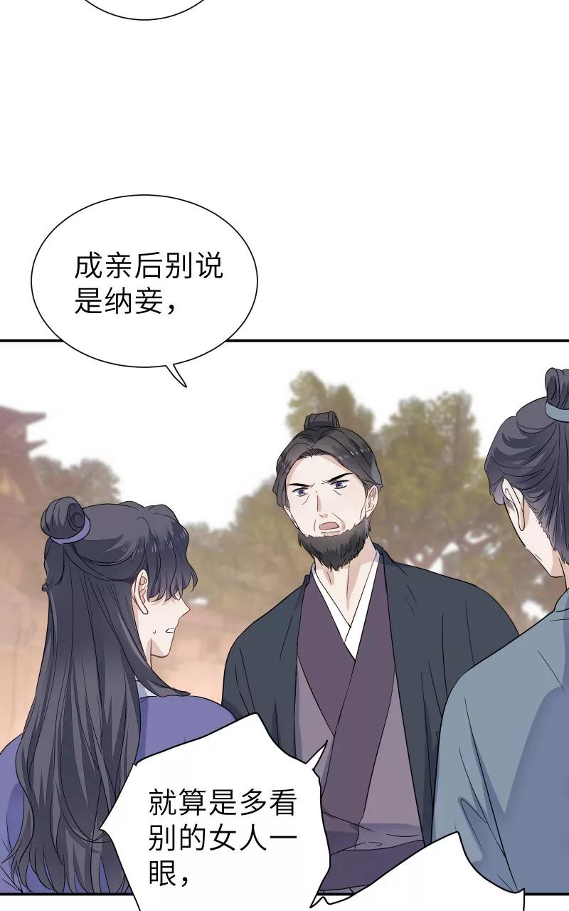 《镜花殇》[第56话] 去地府之前 第6页