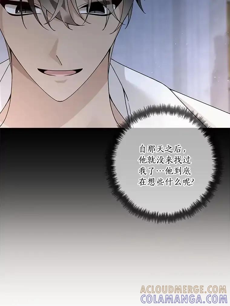 《龙套大公子妃的花路人生》55.参加茶话会 第9页