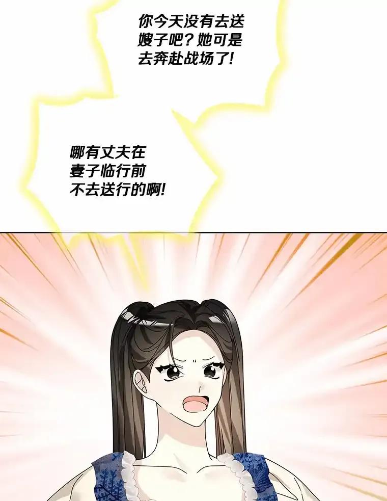 《龙套大公子妃的花路人生》55.参加茶话会 第26页