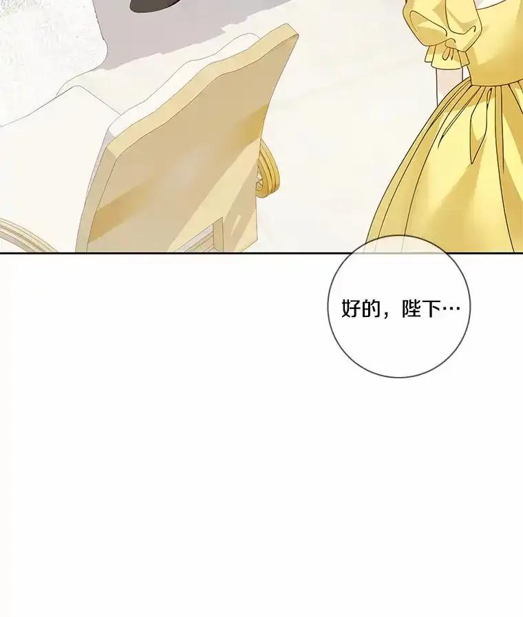 《龙套大公子妃的花路人生》55.参加茶话会 第99页