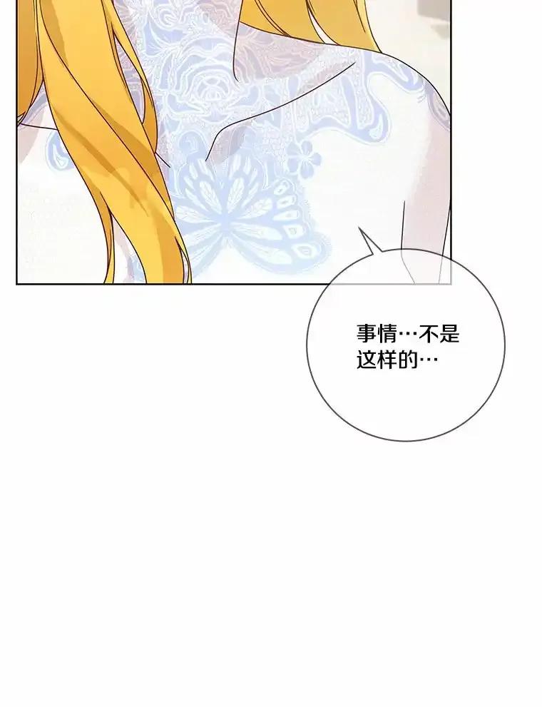 《龙套大公子妃的花路人生》55.参加茶话会 第111页