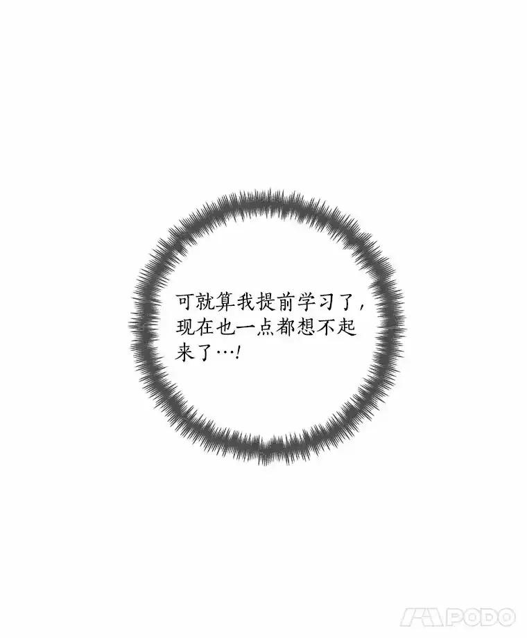 《龙套大公子妃的花路人生》55.参加茶话会 第58页