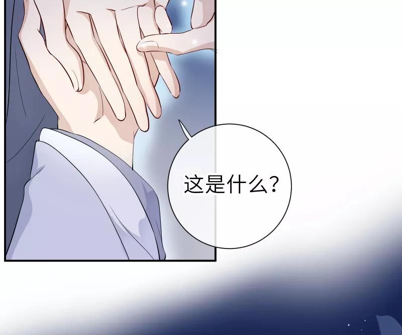 《镜花殇》[第56话] 去地府之前 第24页
