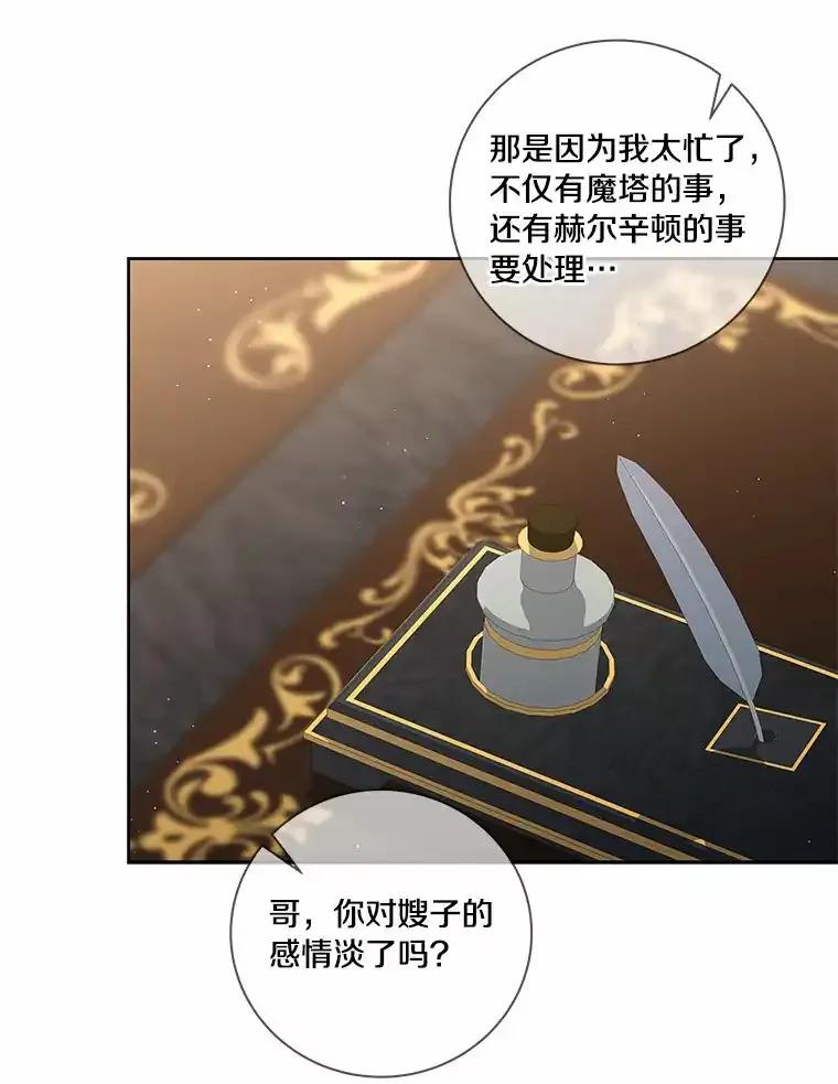《龙套大公子妃的花路人生》55.参加茶话会 第22页