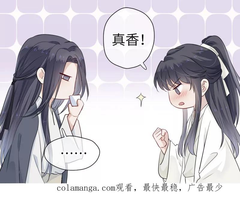 《镜花殇》[第56话] 去地府之前 第60页