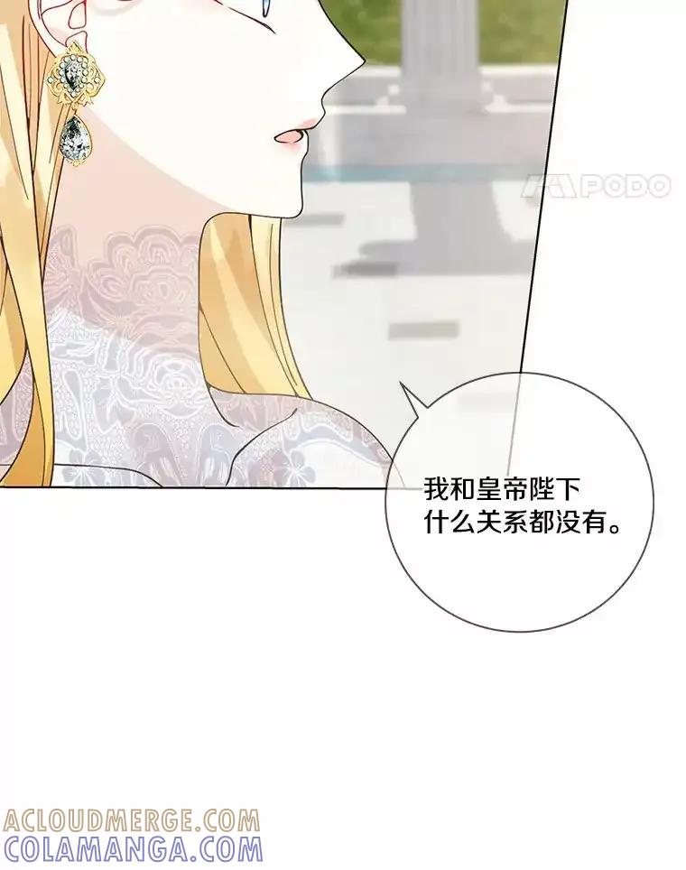 《龙套大公子妃的花路人生》55.参加茶话会 第85页