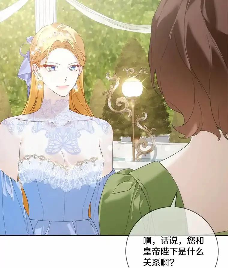 《龙套大公子妃的花路人生》55.参加茶话会 第76页
