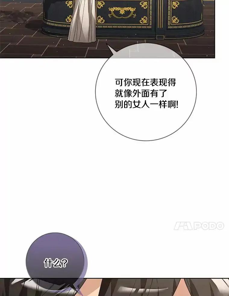 《龙套大公子妃的花路人生》55.参加茶话会 第24页