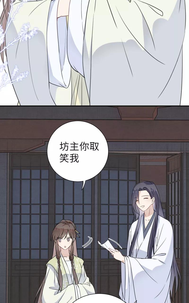 《镜花殇》[第56话] 去地府之前 第45页