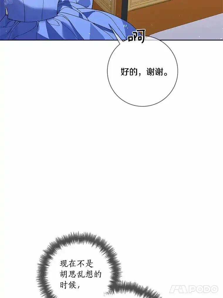 《龙套大公子妃的花路人生》55.参加茶话会 第11页