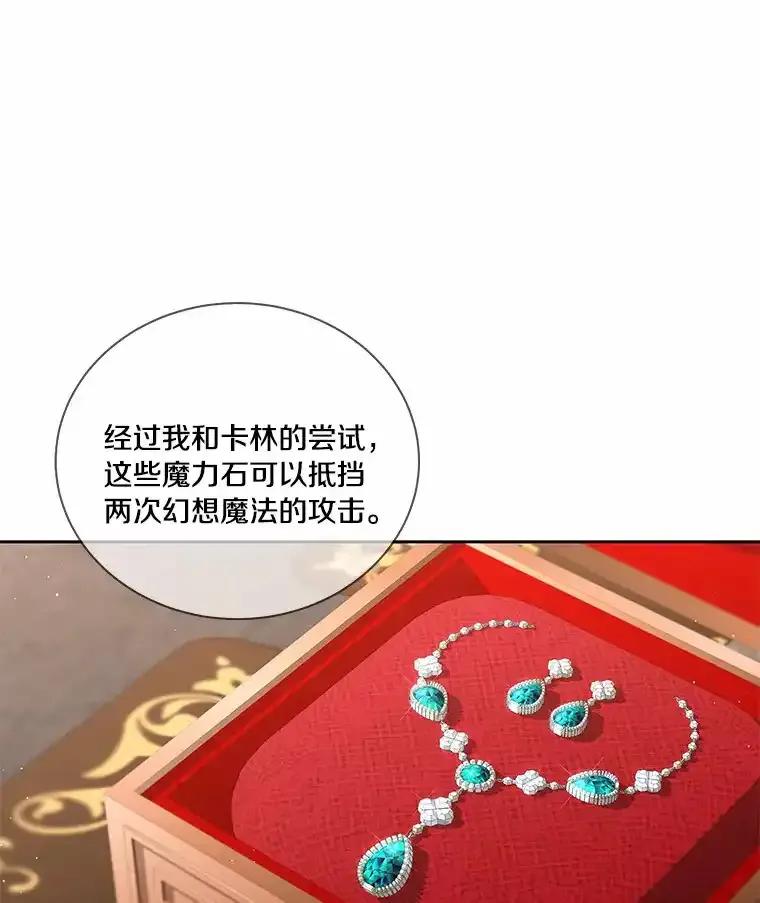 《龙套大公子妃的花路人生》55.参加茶话会 第16页