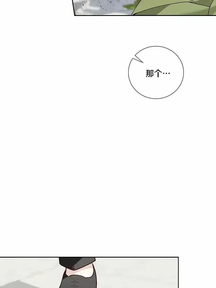 《龙套大公子妃的花路人生》55.参加茶话会 第87页