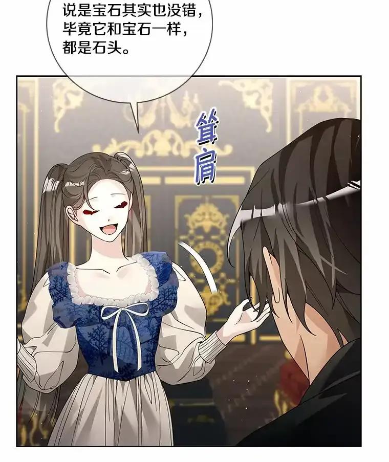 《龙套大公子妃的花路人生》55.参加茶话会 第18页