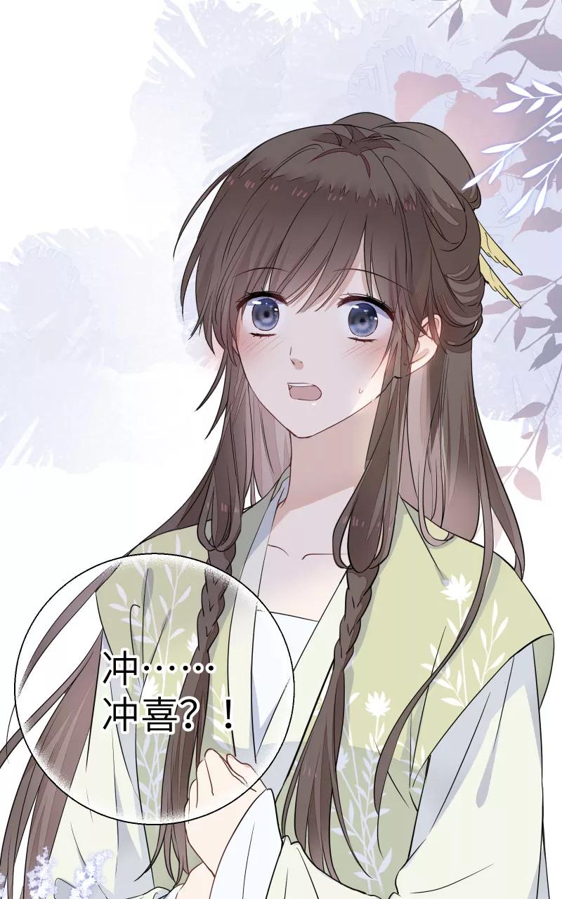 《镜花殇》[第56话] 去地府之前 第44页