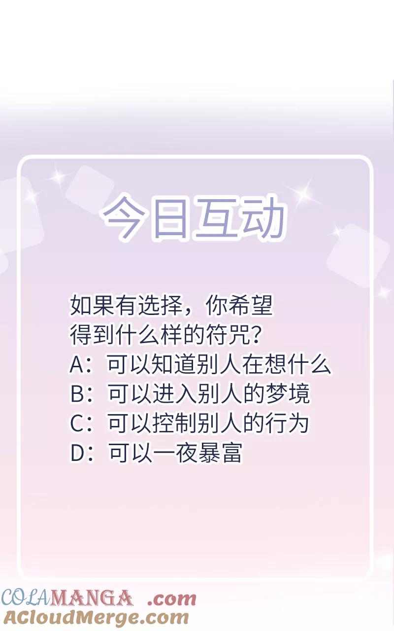 《镜花殇》[第56话] 去地府之前 第58页