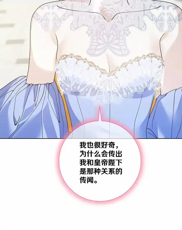 《龙套大公子妃的花路人生》55.参加茶话会 第83页