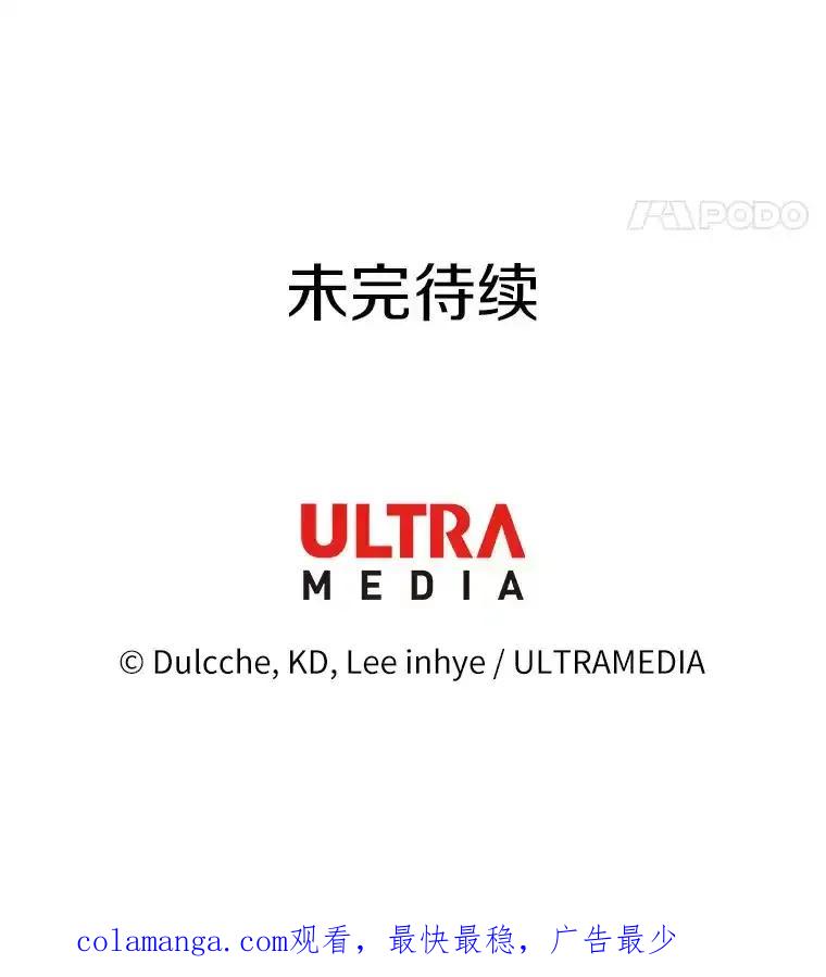 《龙套大公子妃的花路人生》55.参加茶话会 第112页