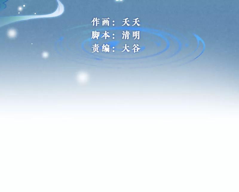 《镜花殇》[第56话] 去地府之前 第3页