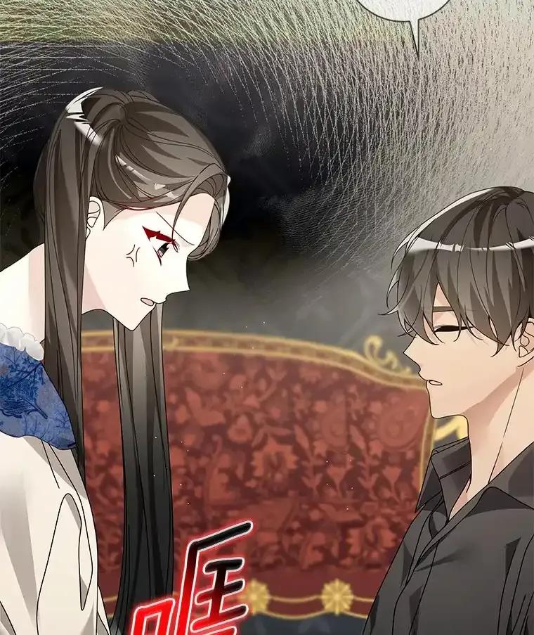 《龙套大公子妃的花路人生》55.参加茶话会 第20页