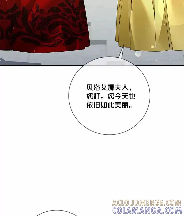 《龙套大公子妃的花路人生》55.参加茶话会 第37页