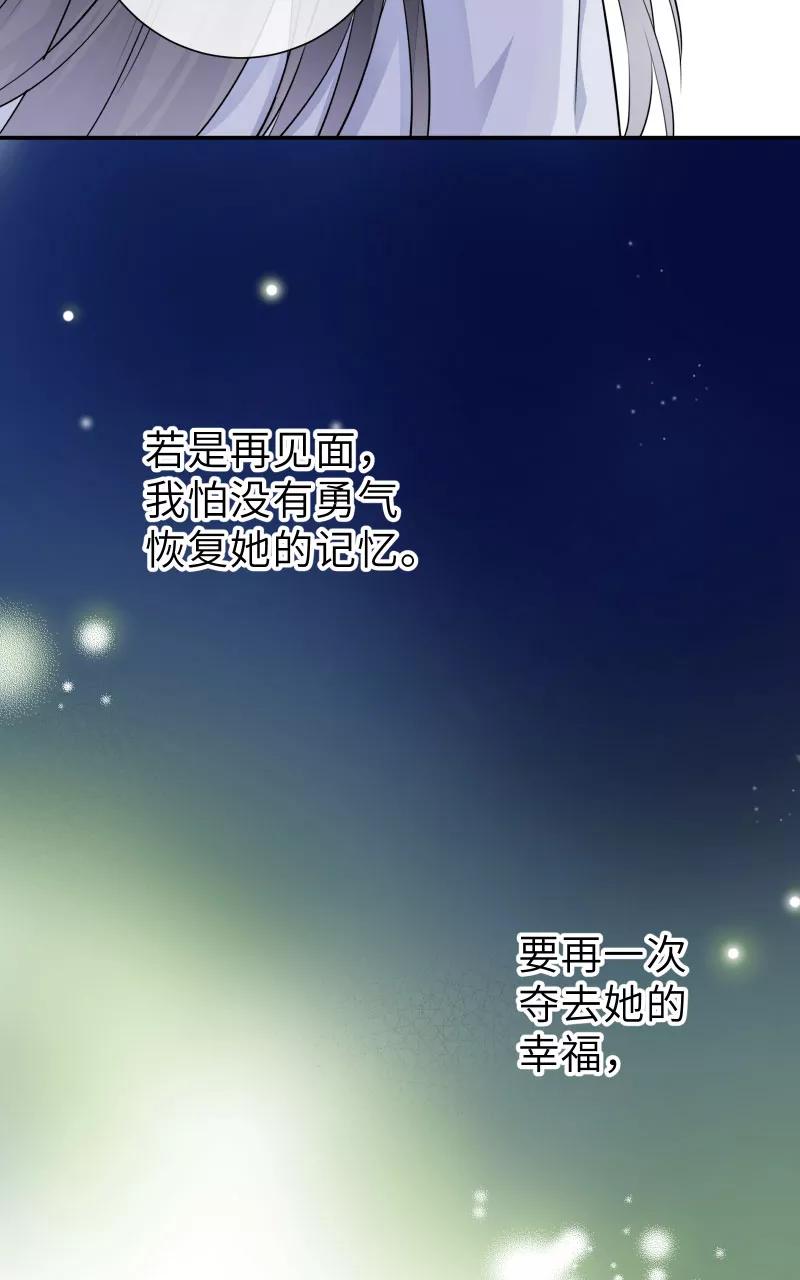 《镜花殇》[第56话] 去地府之前 第30页