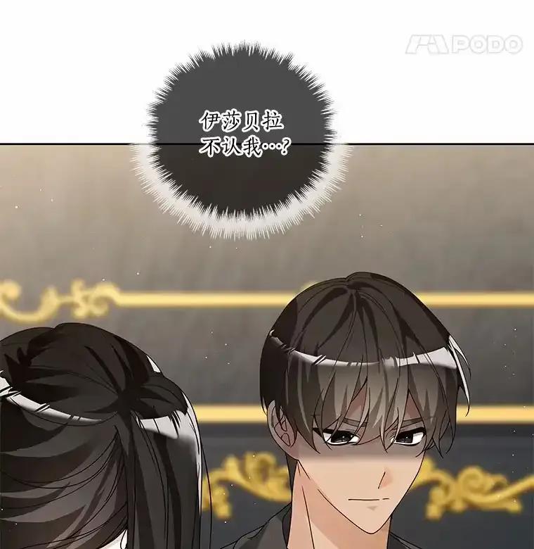 《龙套大公子妃的花路人生》55.参加茶话会 第28页