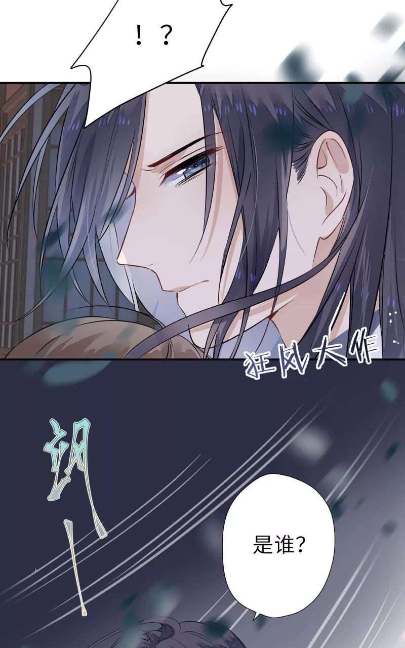 《镜花殇》[第56话] 去地府之前 第56页