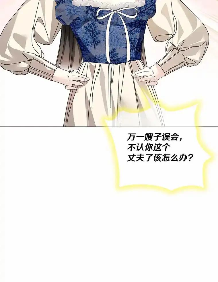 《龙套大公子妃的花路人生》55.参加茶话会 第27页