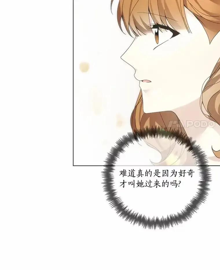《龙套大公子妃的花路人生》55.参加茶话会 第54页