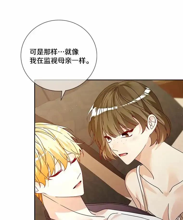 《龙套大公子妃的花路人生》56.化解危机 第63页
