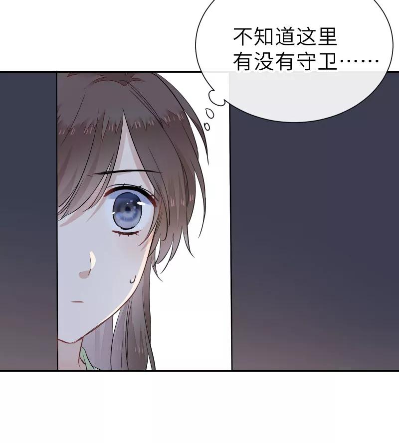 《镜花殇》[第57话] 盯上你了 第38页