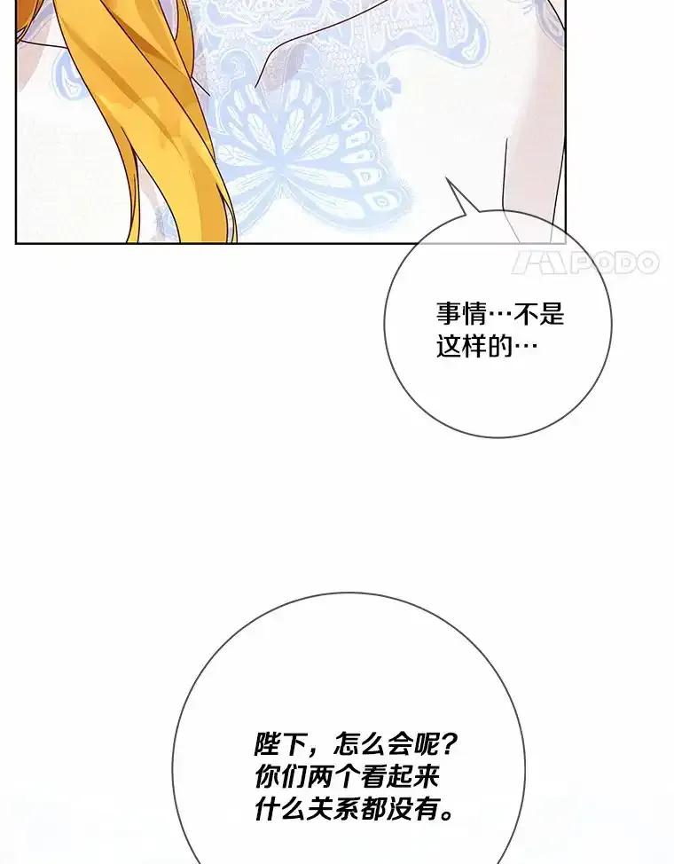 《龙套大公子妃的花路人生》56.化解危机 第4页