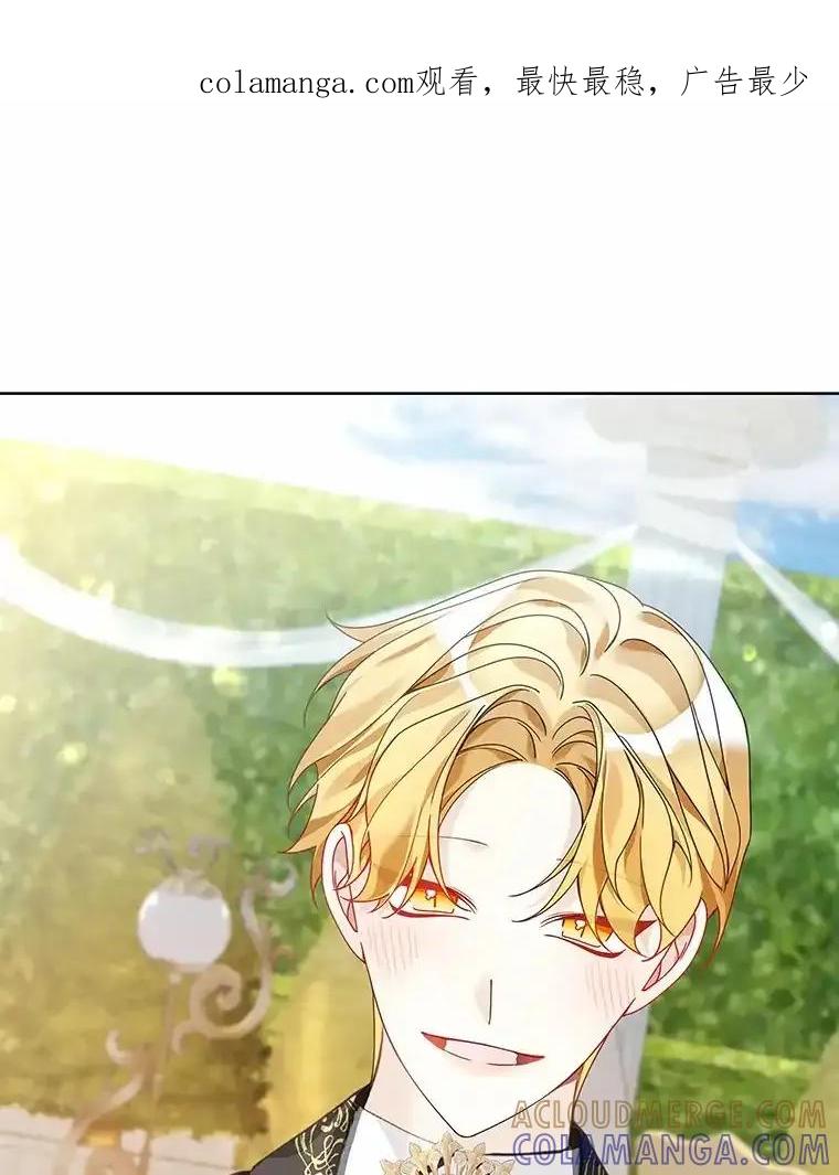 《龙套大公子妃的花路人生》56.化解危机 第1页