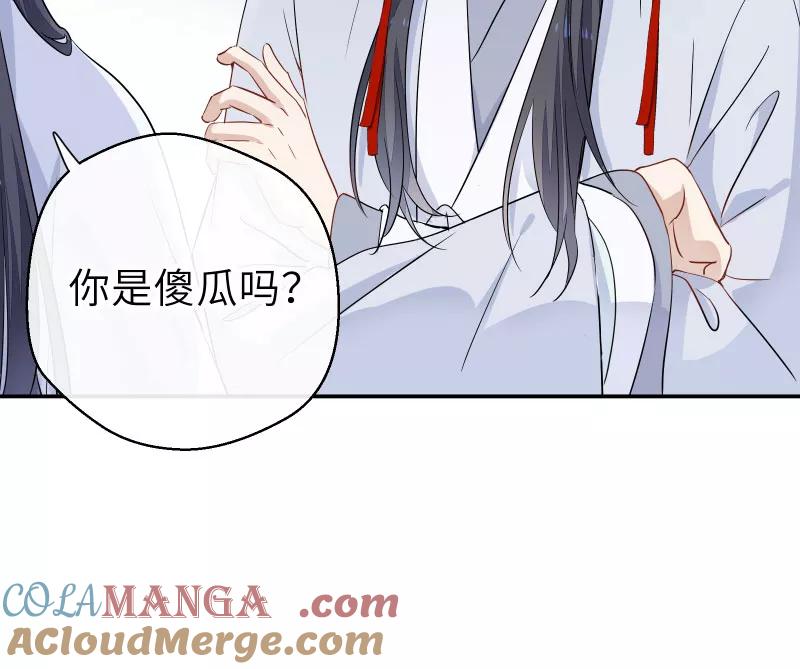 《镜花殇》[第57话] 盯上你了 第13页