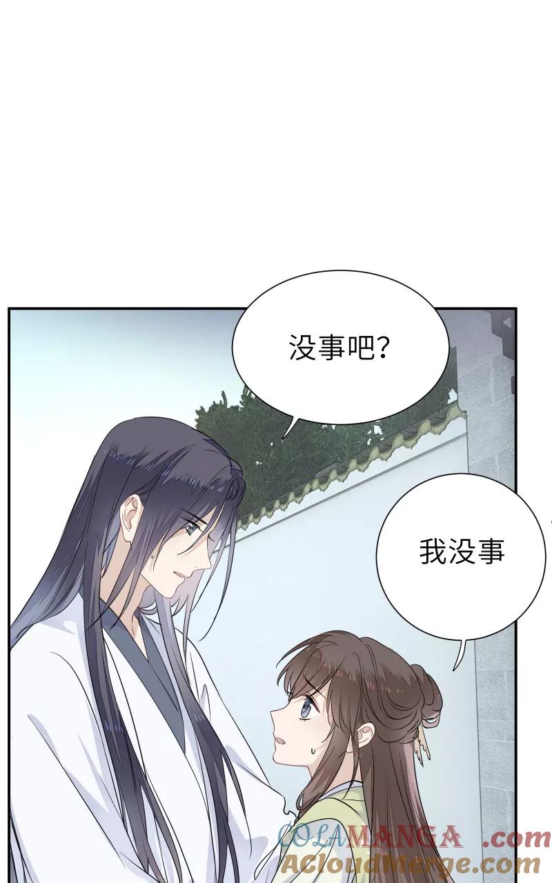 《镜花殇》[第57话] 盯上你了 第49页