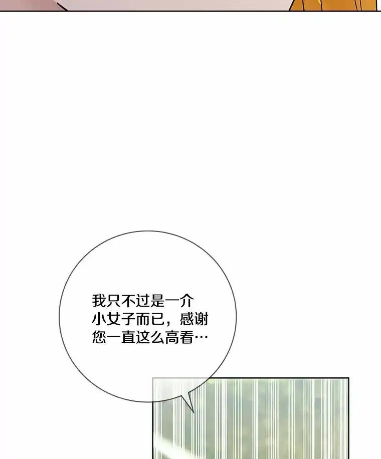 《龙套大公子妃的花路人生》56.化解危机 第35页
