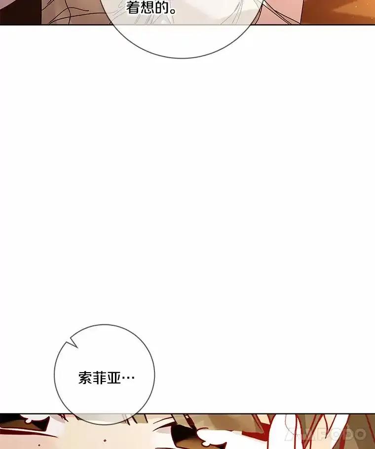 《龙套大公子妃的花路人生》56.化解危机 第66页