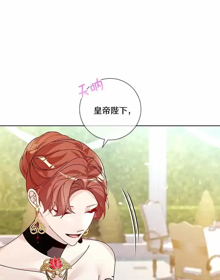《龙套大公子妃的花路人生》56.化解危机 第22页