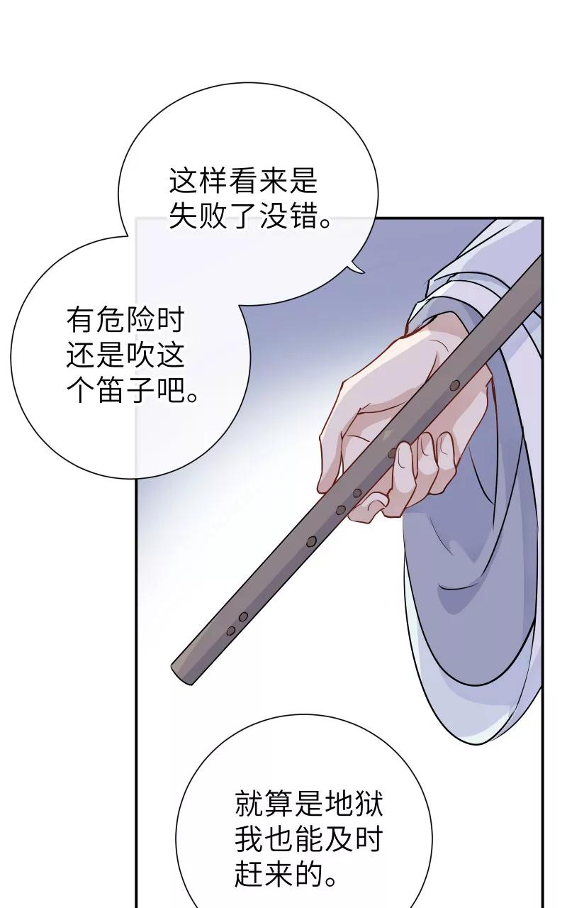 《镜花殇》[第57话] 盯上你了 第14页