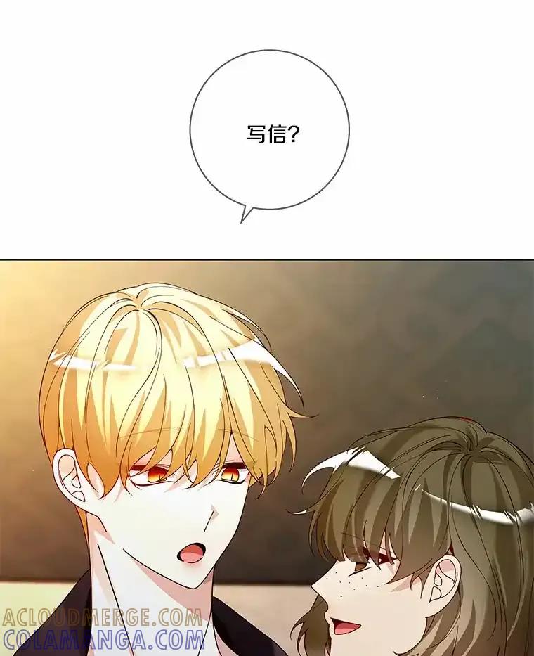 《龙套大公子妃的花路人生》56.化解危机 第61页