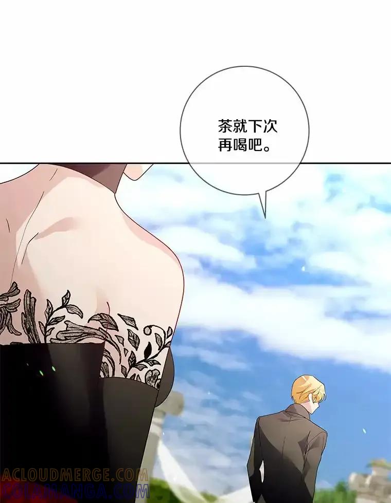 《龙套大公子妃的花路人生》56.化解危机 第45页